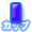 Iカップ